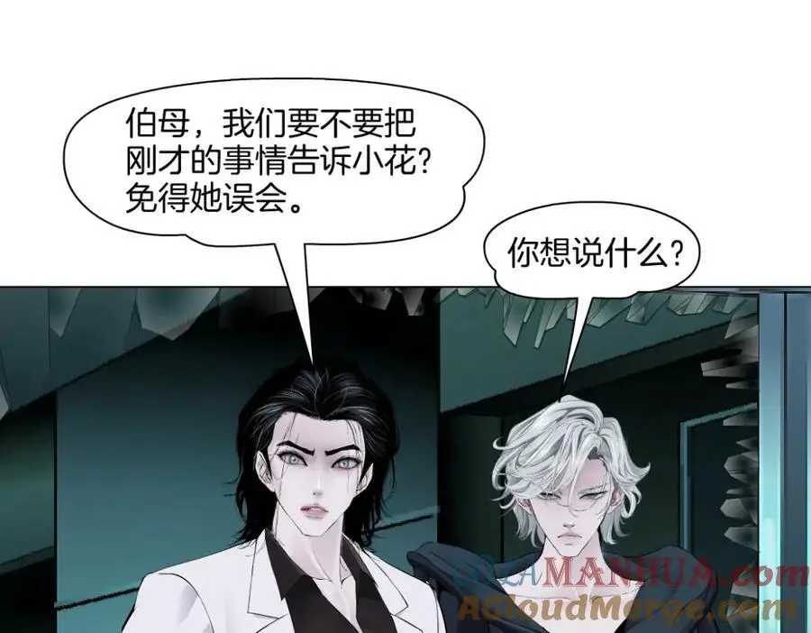 276【事业篇】遇见爸爸。 第25页
