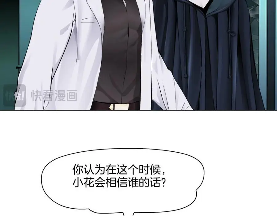276【事业篇】遇见爸爸。 第26页