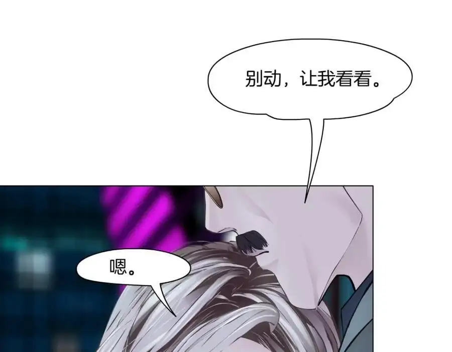 276【事业篇】遇见爸爸。 第30页