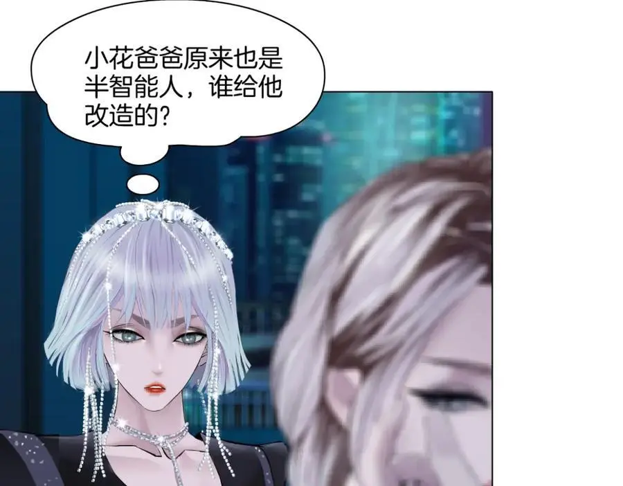 276【事业篇】遇见爸爸。 第35页