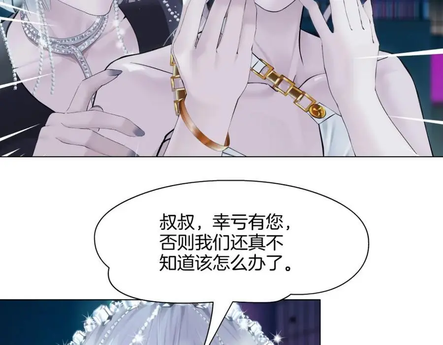 276【事业篇】遇见爸爸。 第41页