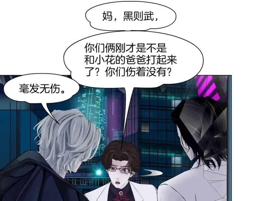276【事业篇】遇见爸爸。 第45页