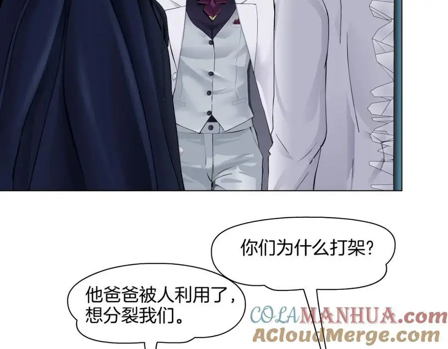 276【事业篇】遇见爸爸。 第46页