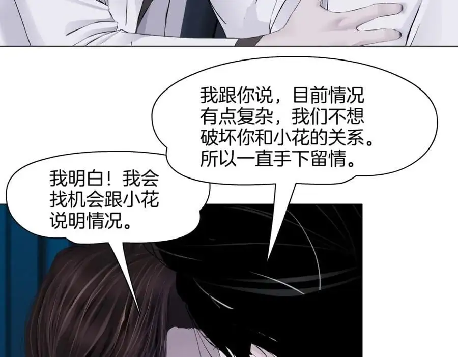 276【事业篇】遇见爸爸。 第48页