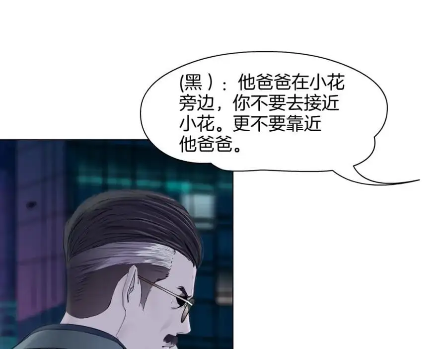 276【事业篇】遇见爸爸。 第50页