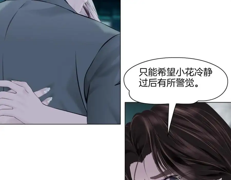 276【事业篇】遇见爸爸。 第51页