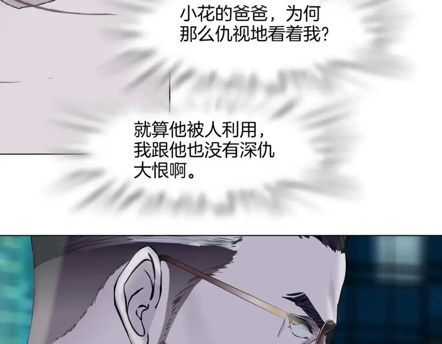 276【事业篇】遇见爸爸。 第53页