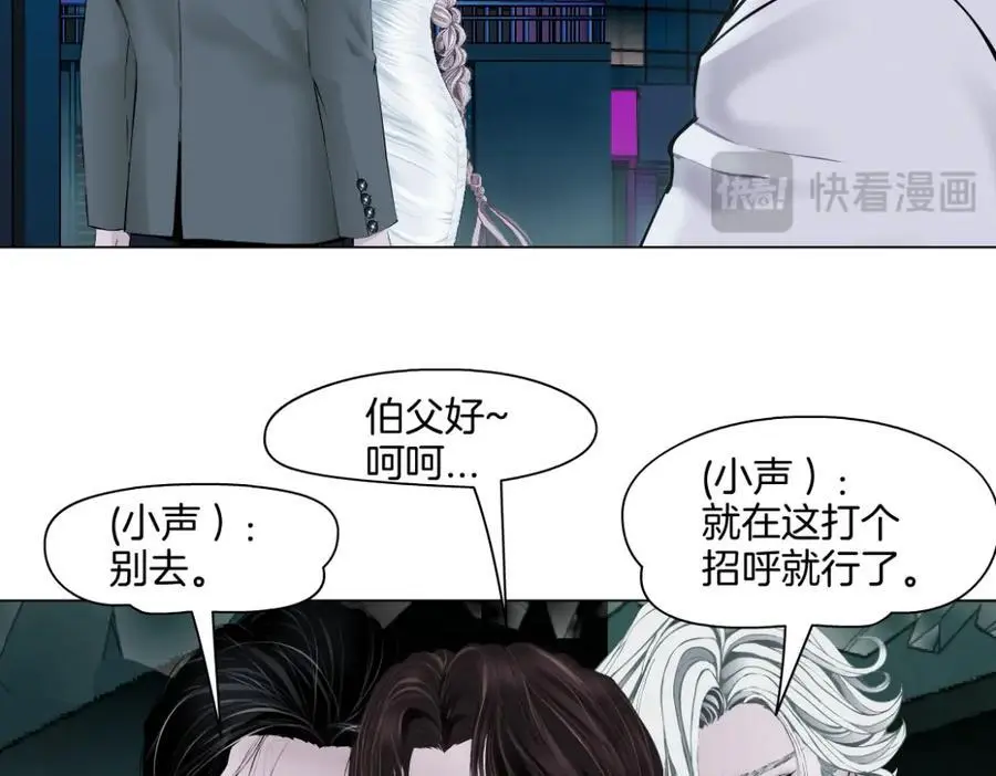 276【事业篇】遇见爸爸。 第56页