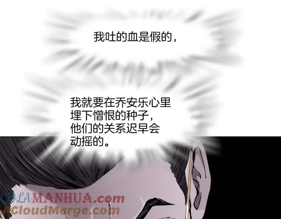277【事业篇】恶人反被讹 第7页