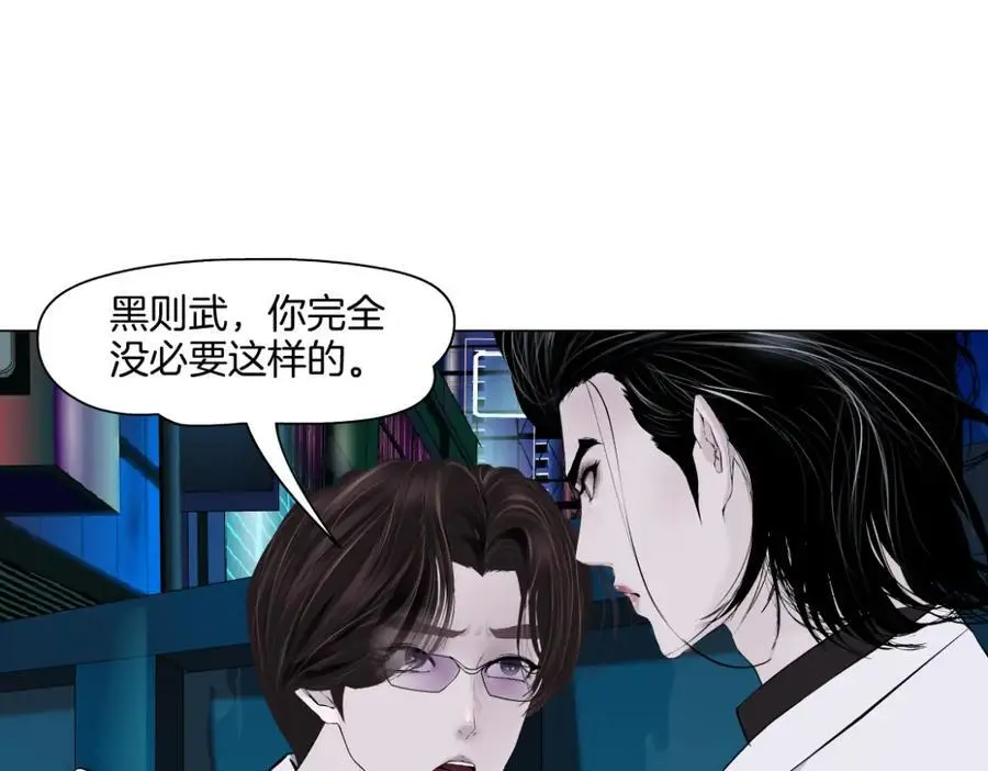 277【事业篇】恶人反被讹 第9页