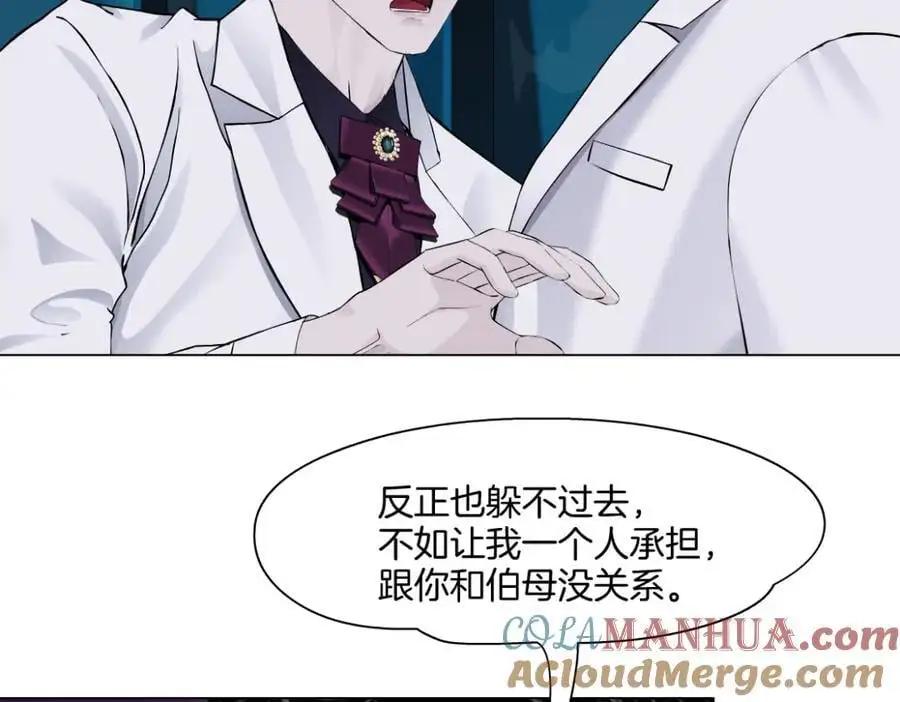 277【事业篇】恶人反被讹 第10页