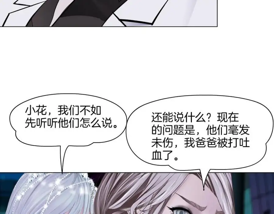 277【事业篇】恶人反被讹 第12页