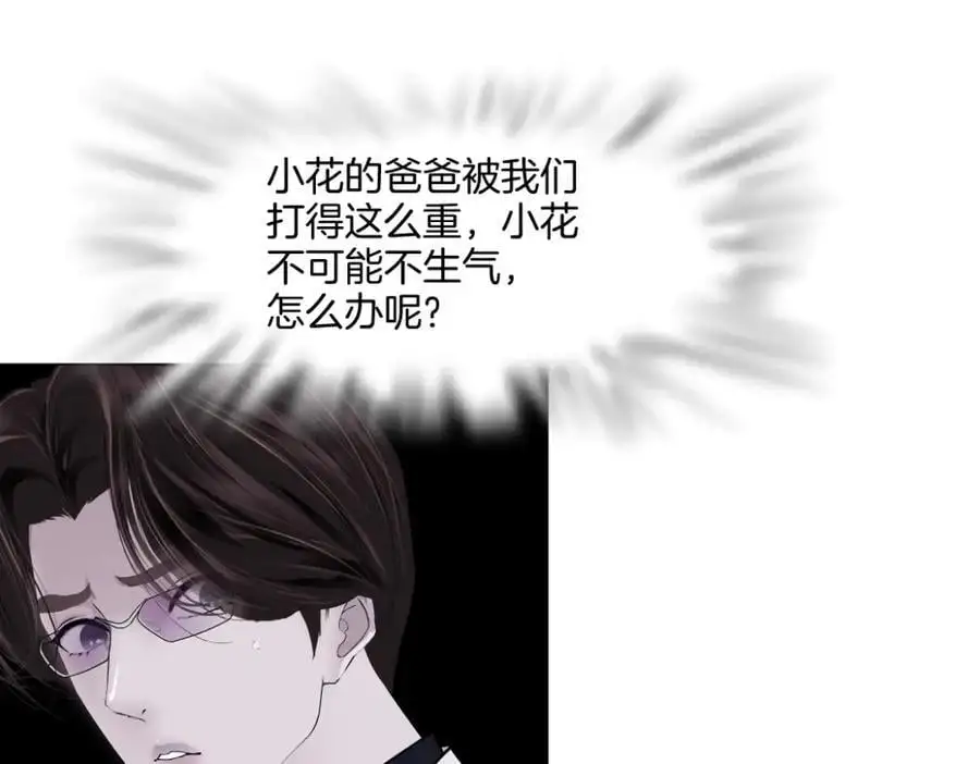 277【事业篇】恶人反被讹 第14页