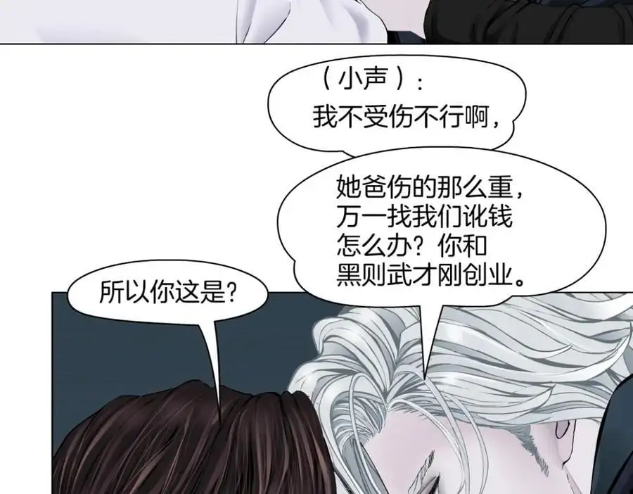 277【事业篇】恶人反被讹 第17页