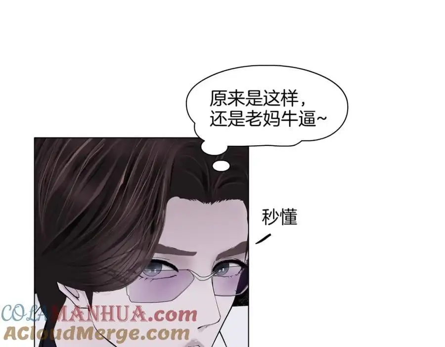 277【事业篇】恶人反被讹 第19页