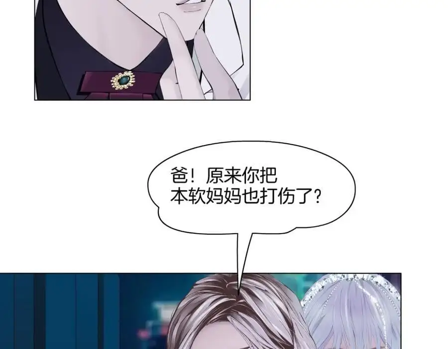 277【事业篇】恶人反被讹 第20页