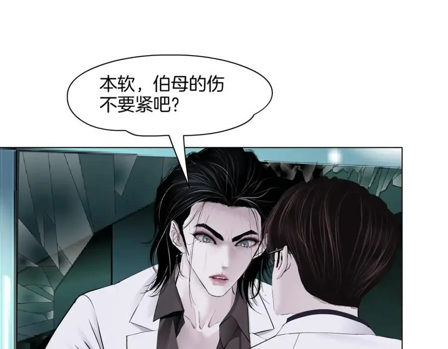 277【事业篇】恶人反被讹 第24页