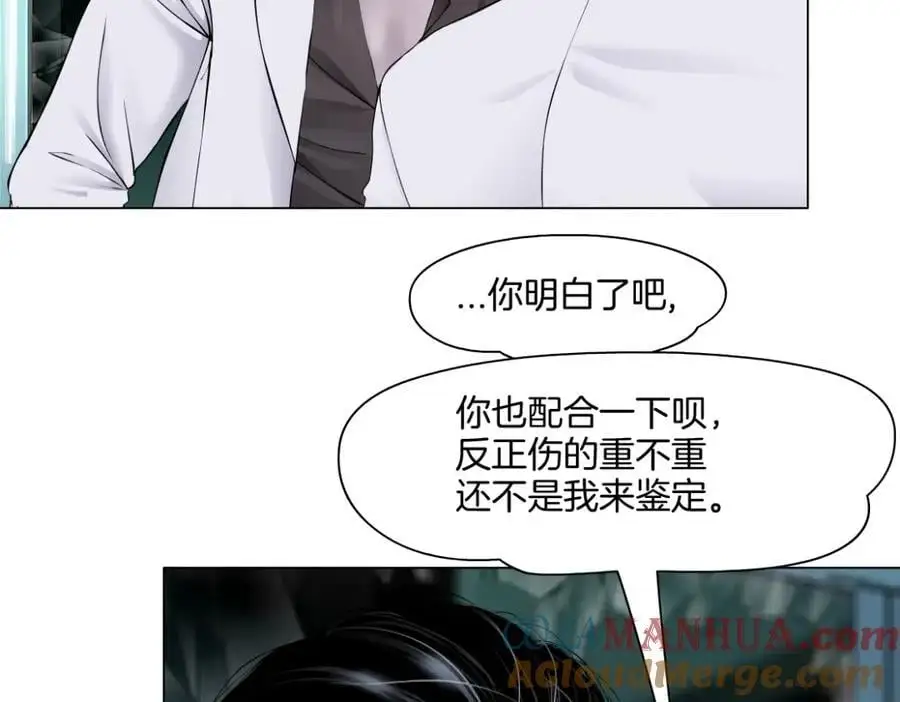 277【事业篇】恶人反被讹 第25页