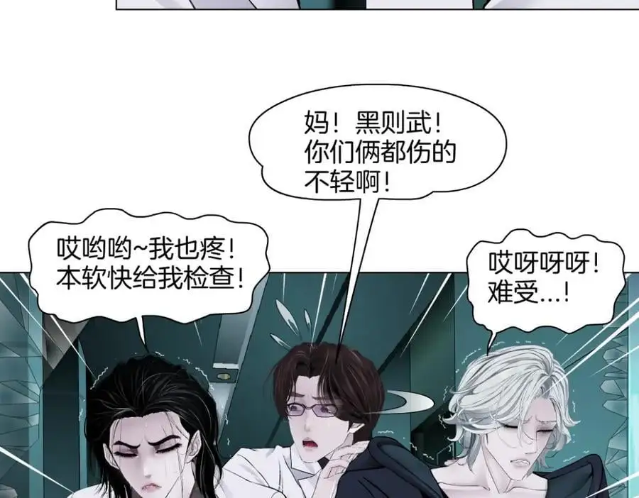 277【事业篇】恶人反被讹 第27页
