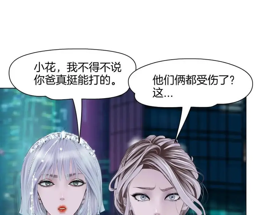 277【事业篇】恶人反被讹 第29页