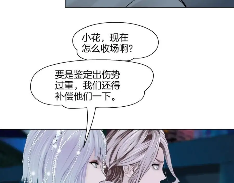 277【事业篇】恶人反被讹 第32页