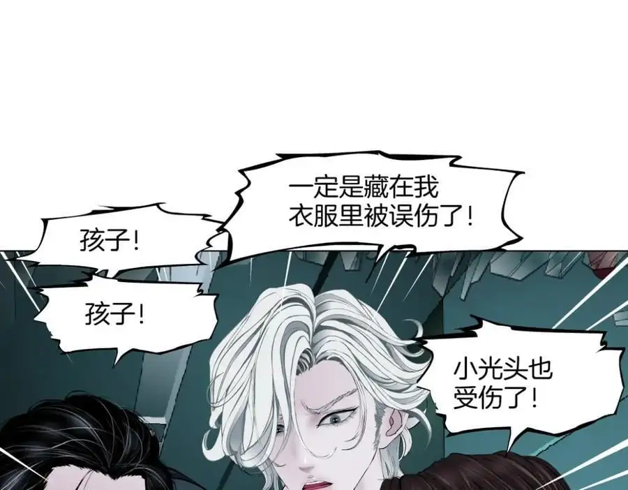 277【事业篇】恶人反被讹 第39页