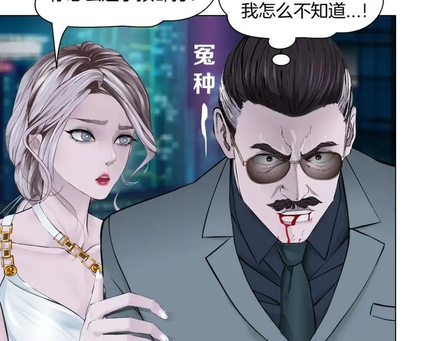 277【事业篇】恶人反被讹 第41页