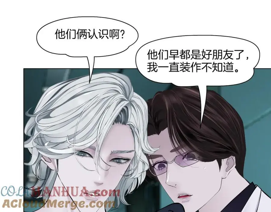 277【事业篇】恶人反被讹 第49页