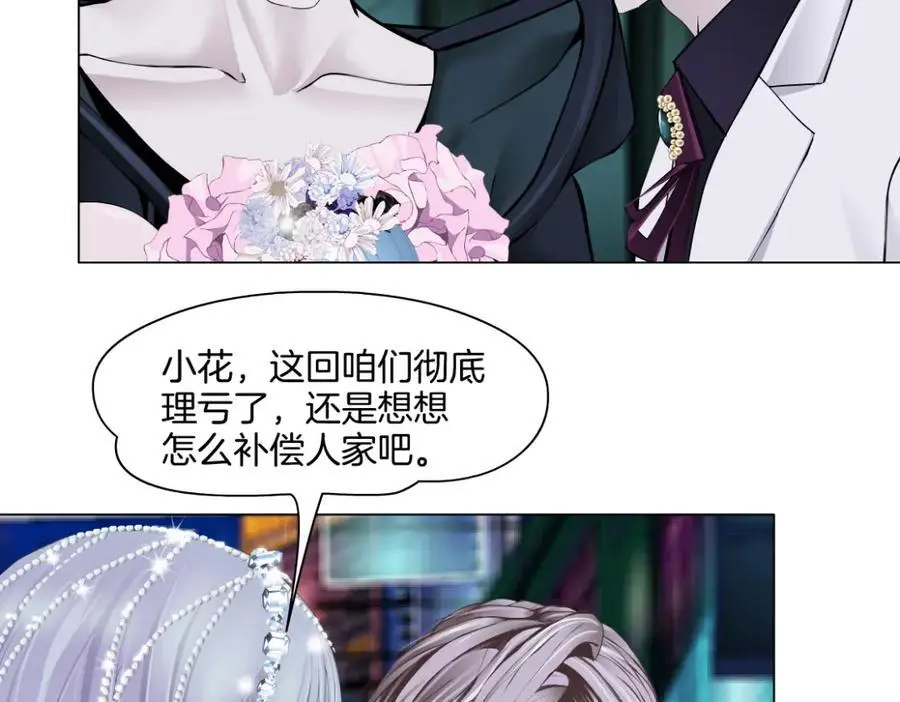 277【事业篇】恶人反被讹 第50页