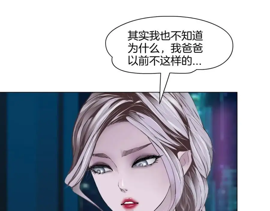 277【事业篇】恶人反被讹 第57页