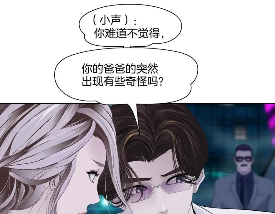 277【事业篇】恶人反被讹 第59页