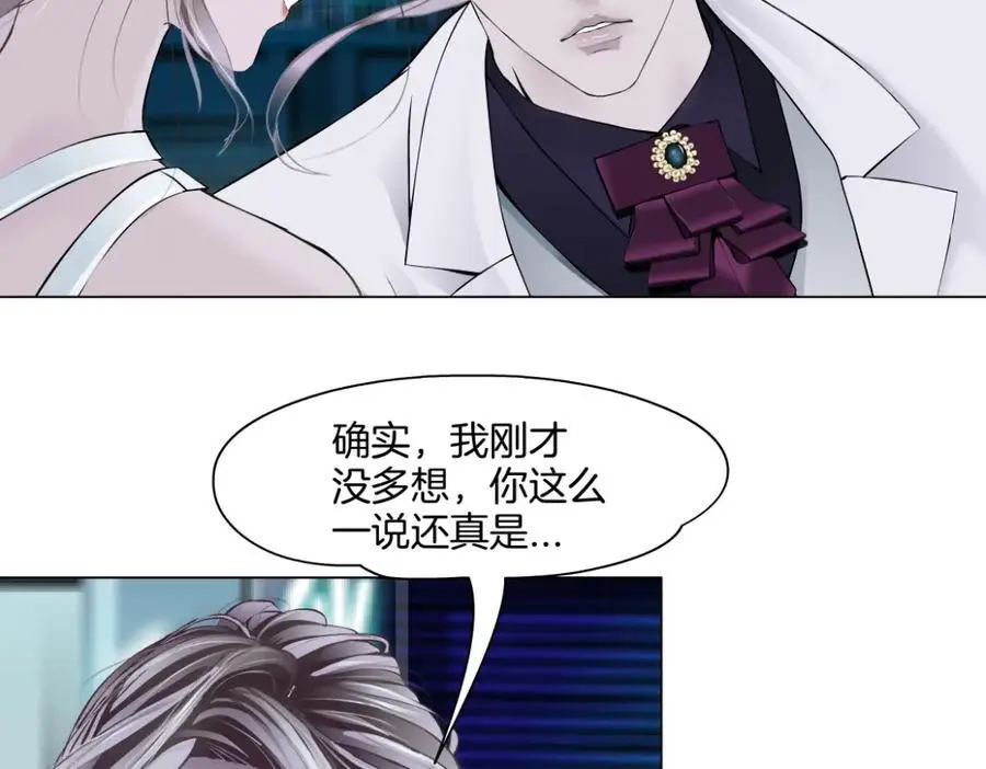 277【事业篇】恶人反被讹 第60页