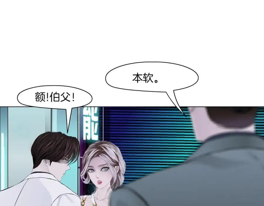 277【事业篇】恶人反被讹 第62页