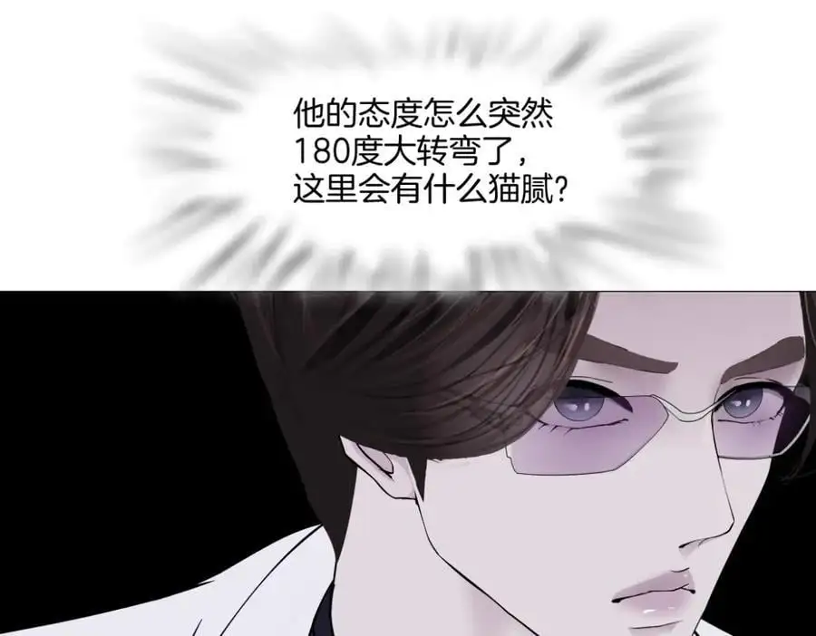 277【事业篇】恶人反被讹 第72页