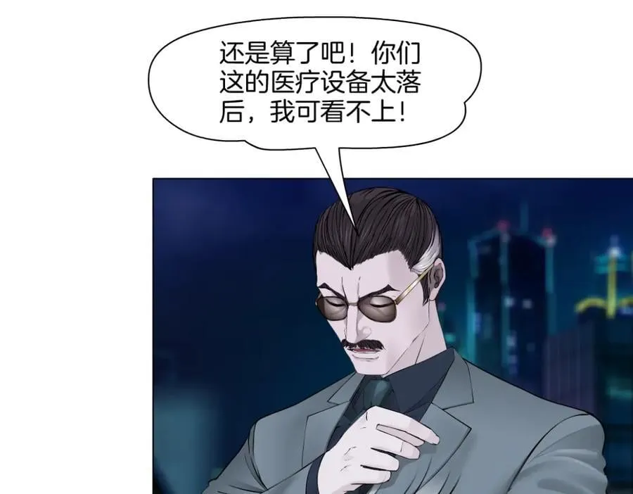 278【事业篇】第一桶金 第24页