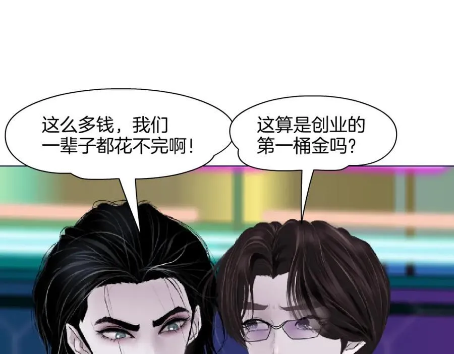 278【事业篇】第一桶金 第56页