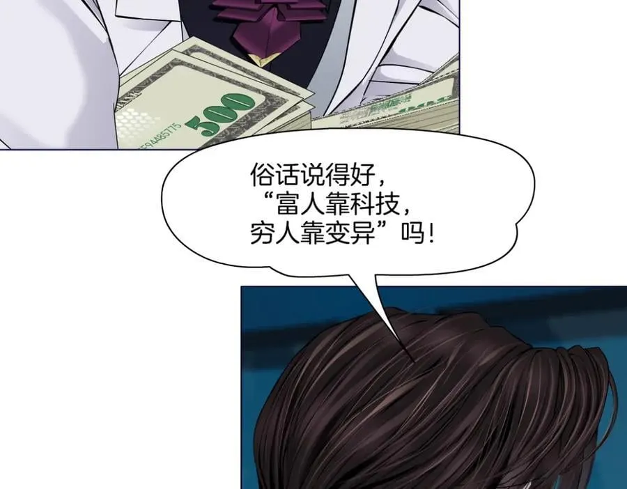 278【事业篇】第一桶金 第59页