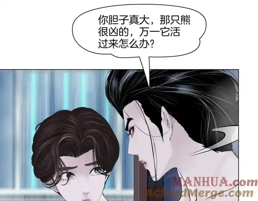 279【事业篇】炮口瞄准我们了 第4页