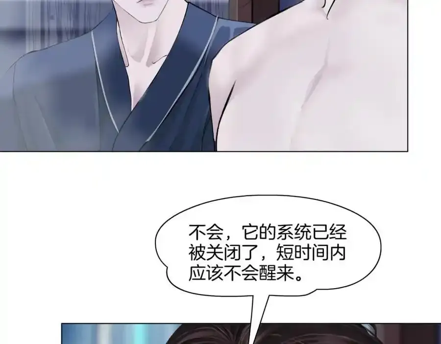 279【事业篇】炮口瞄准我们了 第5页