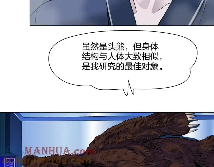 279【事业篇】炮口瞄准我们了 第7页