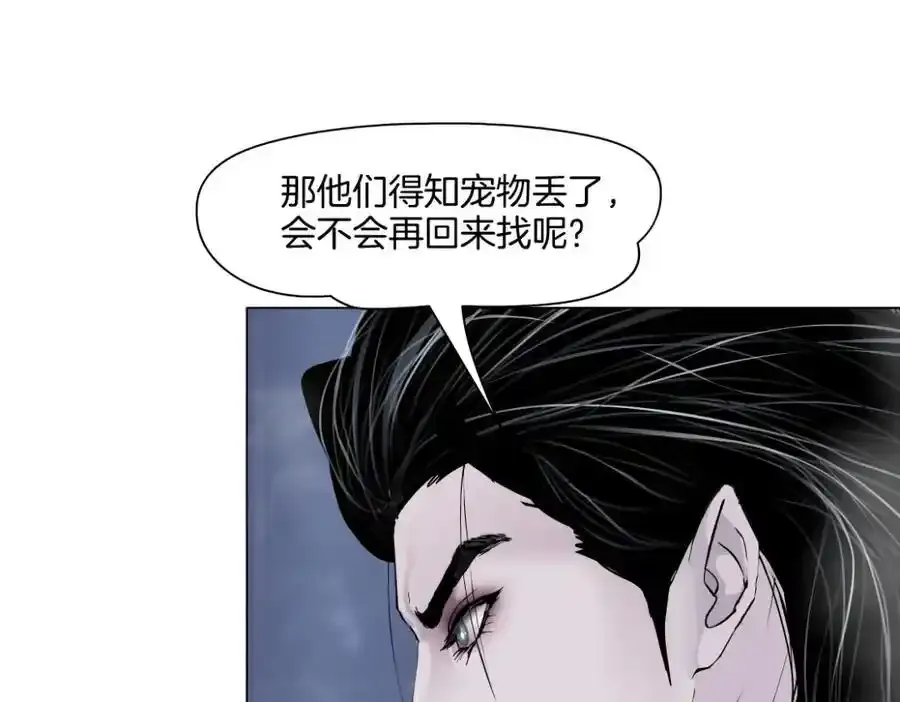 279【事业篇】炮口瞄准我们了 第9页