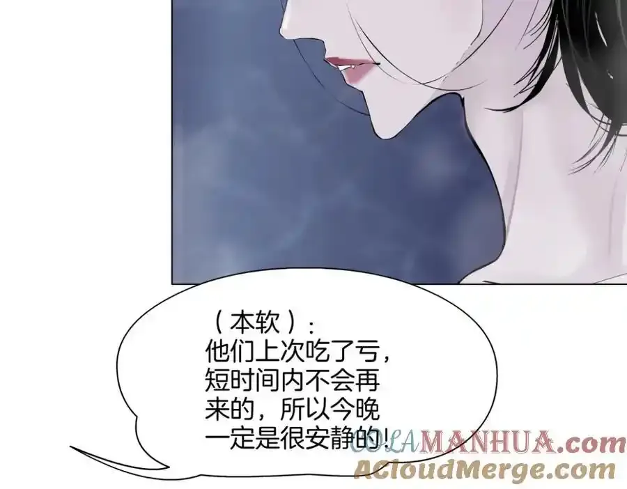 279【事业篇】炮口瞄准我们了 第10页