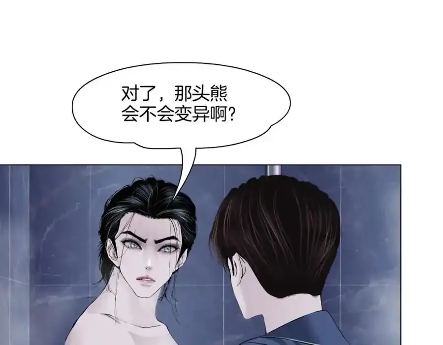 279【事业篇】炮口瞄准我们了 第14页