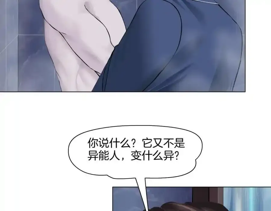 279【事业篇】炮口瞄准我们了 第15页