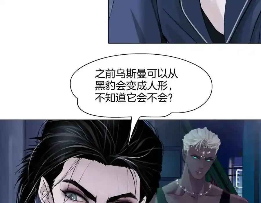 279【事业篇】炮口瞄准我们了 第17页