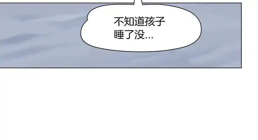 279【事业篇】炮口瞄准我们了 第33页