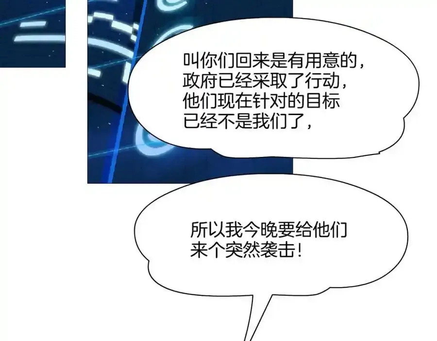 279【事业篇】炮口瞄准我们了 第35页