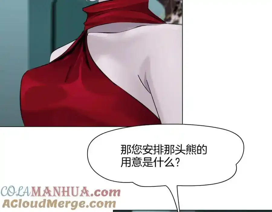 279【事业篇】炮口瞄准我们了 第40页