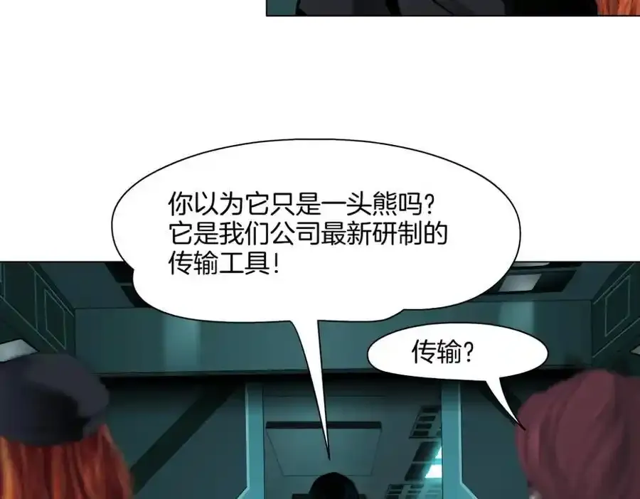 279【事业篇】炮口瞄准我们了 第42页