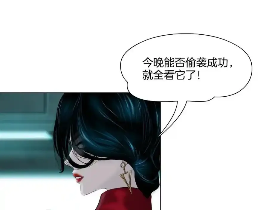 279【事业篇】炮口瞄准我们了 第44页
